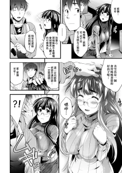 Page 17 of Megane no Shohousen
