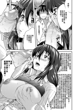 Page 204 of Megane no Shohousen