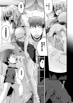 Page 44 of Megane no Shohousen