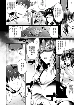Page 89 of Megane no Shohousen
