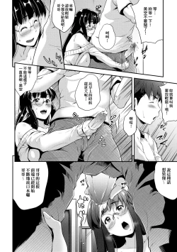 Page 95 of Megane no Shohousen