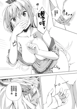 Page 11 of Kan Coffee wa Ikaga?