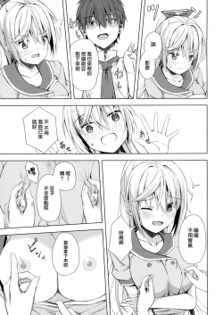 Page 6 of Kan Coffee wa Ikaga?