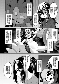 Page 147 of Hitoyo Hitoyo Ouse no Mamani