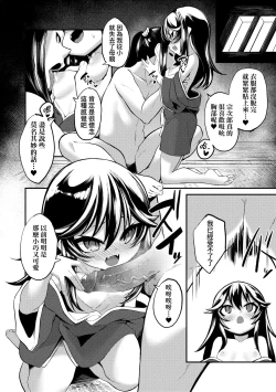 Page 149 of Hitoyo Hitoyo Ouse no Mamani