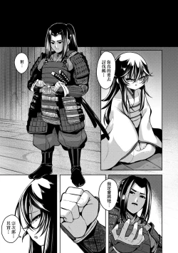 Page 196 of Hitoyo Hitoyo Ouse no Mamani