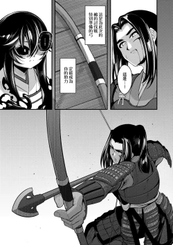 Page 204 of Hitoyo Hitoyo Ouse no Mamani