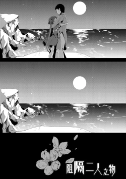 Page 28 of Hitoyo Hitoyo Ouse no Mamani