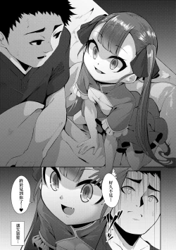 Page 30 of Hitoyo Hitoyo Ouse no Mamani