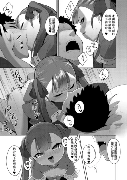 Page 42 of Hitoyo Hitoyo Ouse no Mamani