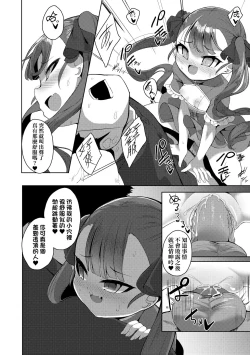 Page 43 of Hitoyo Hitoyo Ouse no Mamani