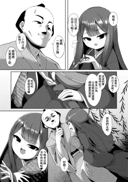 Page 62 of Hitoyo Hitoyo Ouse no Mamani