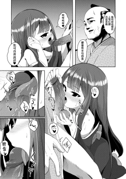 Page 66 of Hitoyo Hitoyo Ouse no Mamani