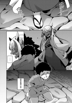 Page 7 of Hitoyo Hitoyo Ouse no Mamani