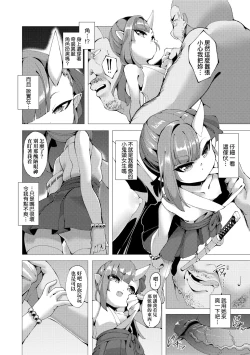 Page 93 of Hitoyo Hitoyo Ouse no Mamani