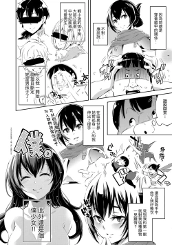 Page 113 of Isekai Teni shita Kodomobeya Oji-san ga Motemote Shujinkou no Torimaki Onna Zenin o Chinpo Dorei ni Site yarimashita.