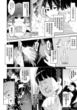 Page 11 of Isekai Teni shita Kodomobeya Oji-san ga Motemote Shujinkou no Torimaki Onna Zenin o Chinpo Dorei ni Site yarimashita.