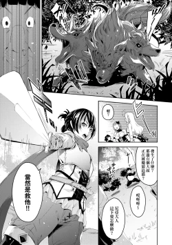 Page 12 of Isekai Teni shita Kodomobeya Oji-san ga Motemote Shujinkou no Torimaki Onna Zenin o Chinpo Dorei ni Site yarimashita.