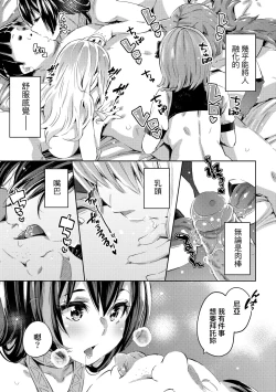 Page 130 of Isekai Teni shita Kodomobeya Oji-san ga Motemote Shujinkou no Torimaki Onna Zenin o Chinpo Dorei ni Site yarimashita.