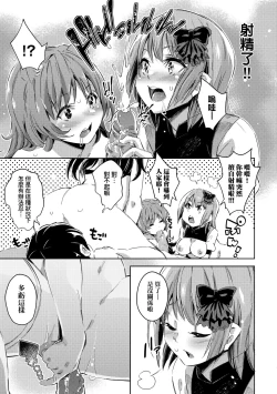 Page 134 of Isekai Teni shita Kodomobeya Oji-san ga Motemote Shujinkou no Torimaki Onna Zenin o Chinpo Dorei ni Site yarimashita.