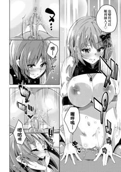 Page 135 of Isekai Teni shita Kodomobeya Oji-san ga Motemote Shujinkou no Torimaki Onna Zenin o Chinpo Dorei ni Site yarimashita.