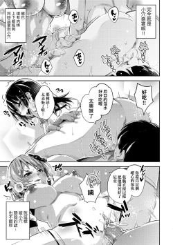 Page 136 of Isekai Teni shita Kodomobeya Oji-san ga Motemote Shujinkou no Torimaki Onna Zenin o Chinpo Dorei ni Site yarimashita.