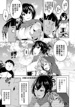 Page 14 of Isekai Teni shita Kodomobeya Oji-san ga Motemote Shujinkou no Torimaki Onna Zenin o Chinpo Dorei ni Site yarimashita.