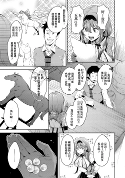 Page 152 of Isekai Teni shita Kodomobeya Oji-san ga Motemote Shujinkou no Torimaki Onna Zenin o Chinpo Dorei ni Site yarimashita.