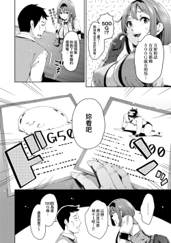 Page 153 of Isekai Teni shita Kodomobeya Oji-san ga Motemote Shujinkou no Torimaki Onna Zenin o Chinpo Dorei ni Site yarimashita.