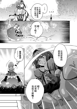 Page 158 of Isekai Teni shita Kodomobeya Oji-san ga Motemote Shujinkou no Torimaki Onna Zenin o Chinpo Dorei ni Site yarimashita.