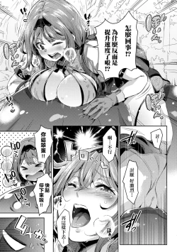 Page 162 of Isekai Teni shita Kodomobeya Oji-san ga Motemote Shujinkou no Torimaki Onna Zenin o Chinpo Dorei ni Site yarimashita.