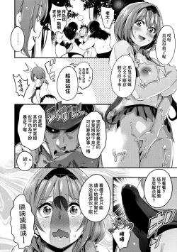 Page 165 of Isekai Teni shita Kodomobeya Oji-san ga Motemote Shujinkou no Torimaki Onna Zenin o Chinpo Dorei ni Site yarimashita.