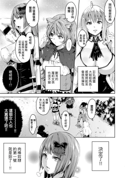 Page 16 of Isekai Teni shita Kodomobeya Oji-san ga Motemote Shujinkou no Torimaki Onna Zenin o Chinpo Dorei ni Site yarimashita.