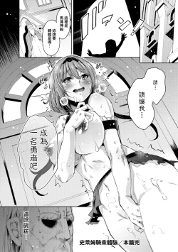 Page 171 of Isekai Teni shita Kodomobeya Oji-san ga Motemote Shujinkou no Torimaki Onna Zenin o Chinpo Dorei ni Site yarimashita.