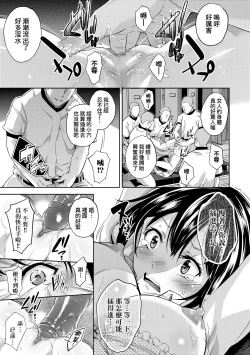 Page 188 of Isekai Teni shita Kodomobeya Oji-san ga Motemote Shujinkou no Torimaki Onna Zenin o Chinpo Dorei ni Site yarimashita.