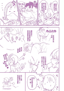 Page 201 of Isekai Teni shita Kodomobeya Oji-san ga Motemote Shujinkou no Torimaki Onna Zenin o Chinpo Dorei ni Site yarimashita.