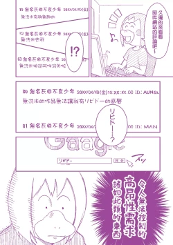 Page 202 of Isekai Teni shita Kodomobeya Oji-san ga Motemote Shujinkou no Torimaki Onna Zenin o Chinpo Dorei ni Site yarimashita.