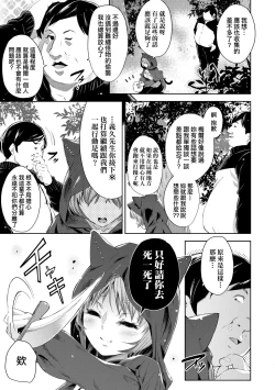 Page 40 of Isekai Teni shita Kodomobeya Oji-san ga Motemote Shujinkou no Torimaki Onna Zenin o Chinpo Dorei ni Site yarimashita.