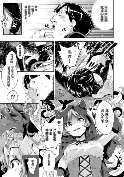 Page 42 of Isekai Teni shita Kodomobeya Oji-san ga Motemote Shujinkou no Torimaki Onna Zenin o Chinpo Dorei ni Site yarimashita.