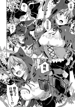 Page 43 of Isekai Teni shita Kodomobeya Oji-san ga Motemote Shujinkou no Torimaki Onna Zenin o Chinpo Dorei ni Site yarimashita.