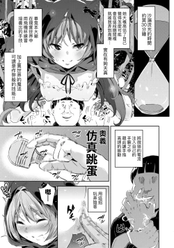 Page 52 of Isekai Teni shita Kodomobeya Oji-san ga Motemote Shujinkou no Torimaki Onna Zenin o Chinpo Dorei ni Site yarimashita.