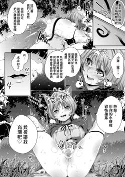 Page 57 of Isekai Teni shita Kodomobeya Oji-san ga Motemote Shujinkou no Torimaki Onna Zenin o Chinpo Dorei ni Site yarimashita.