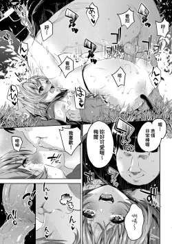 Page 60 of Isekai Teni shita Kodomobeya Oji-san ga Motemote Shujinkou no Torimaki Onna Zenin o Chinpo Dorei ni Site yarimashita.