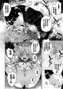 Page 61 of Isekai Teni shita Kodomobeya Oji-san ga Motemote Shujinkou no Torimaki Onna Zenin o Chinpo Dorei ni Site yarimashita.