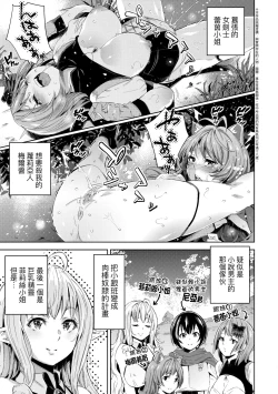 Page 66 of Isekai Teni shita Kodomobeya Oji-san ga Motemote Shujinkou no Torimaki Onna Zenin o Chinpo Dorei ni Site yarimashita.