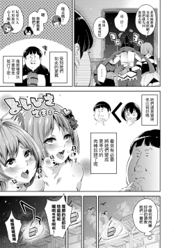 Page 70 of Isekai Teni shita Kodomobeya Oji-san ga Motemote Shujinkou no Torimaki Onna Zenin o Chinpo Dorei ni Site yarimashita.
