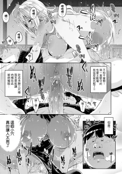 Page 94 of Isekai Teni shita Kodomobeya Oji-san ga Motemote Shujinkou no Torimaki Onna Zenin o Chinpo Dorei ni Site yarimashita.