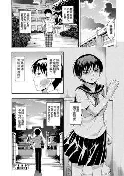 Page 115 of Kakure Koto | 隱藏的秘密