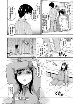 Page 135 of Kakure Koto | 隱藏的秘密
