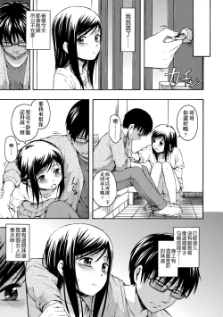 Page 138 of Kakure Koto | 隱藏的秘密